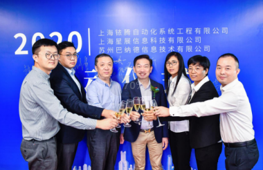 三箭齊發(fā)！子公司啟動儀式順利舉行，衣拿董事長翁端文致辭！