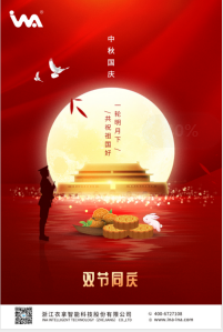 衣拿祝大家“國慶·中秋”雙節(jié)快樂！