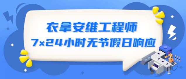 匠心守護 | 服務(wù)有他們，安心又放心！