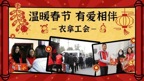 留守過年 | 在衣拿智能感受家人般溫暖！