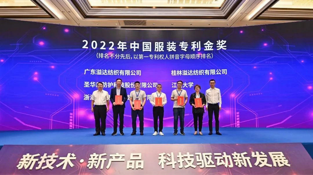 連獲殊榮！2022中國服裝科技大會衣拿智能實力綻放，載譽而歸！