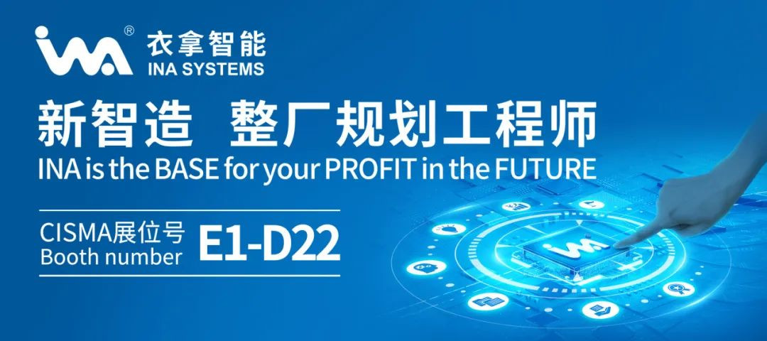 【CISMA2023】 海外觀眾邀請函辦理流程已上線，請查收！